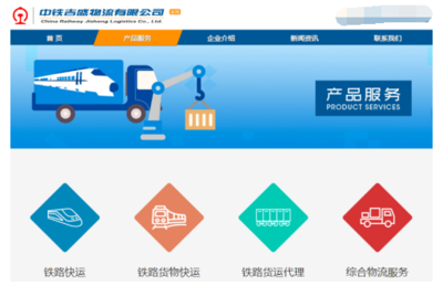 中鐵吉盛物流 踐行運(yùn)輸多元化與服務(wù)人性化，構(gòu)建現(xiàn)代化道路貨物運(yùn)輸新范式