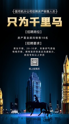 科技賦能，視覺升級(jí) 圖司機(jī)在線設(shè)計(jì)平臺(tái)助力房地產(chǎn)產(chǎn)品海報(bào)煥新