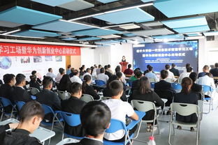 喀什大學攜手華為啟動智慧學習工廠與創新創業中心，開啟新一代信息技術教育新篇章